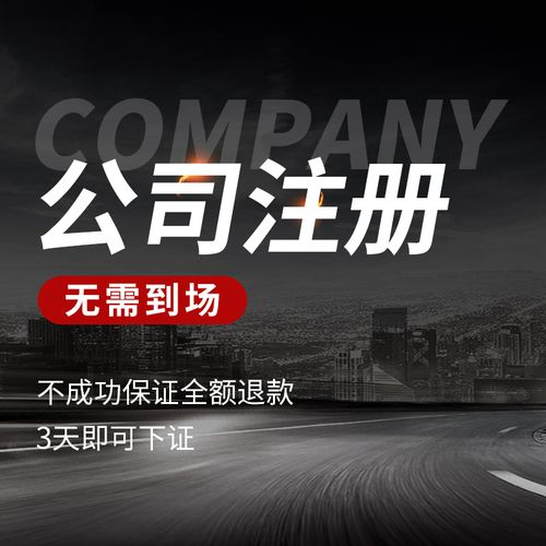 广州增城区一般纳税人注册流程资料全指南！