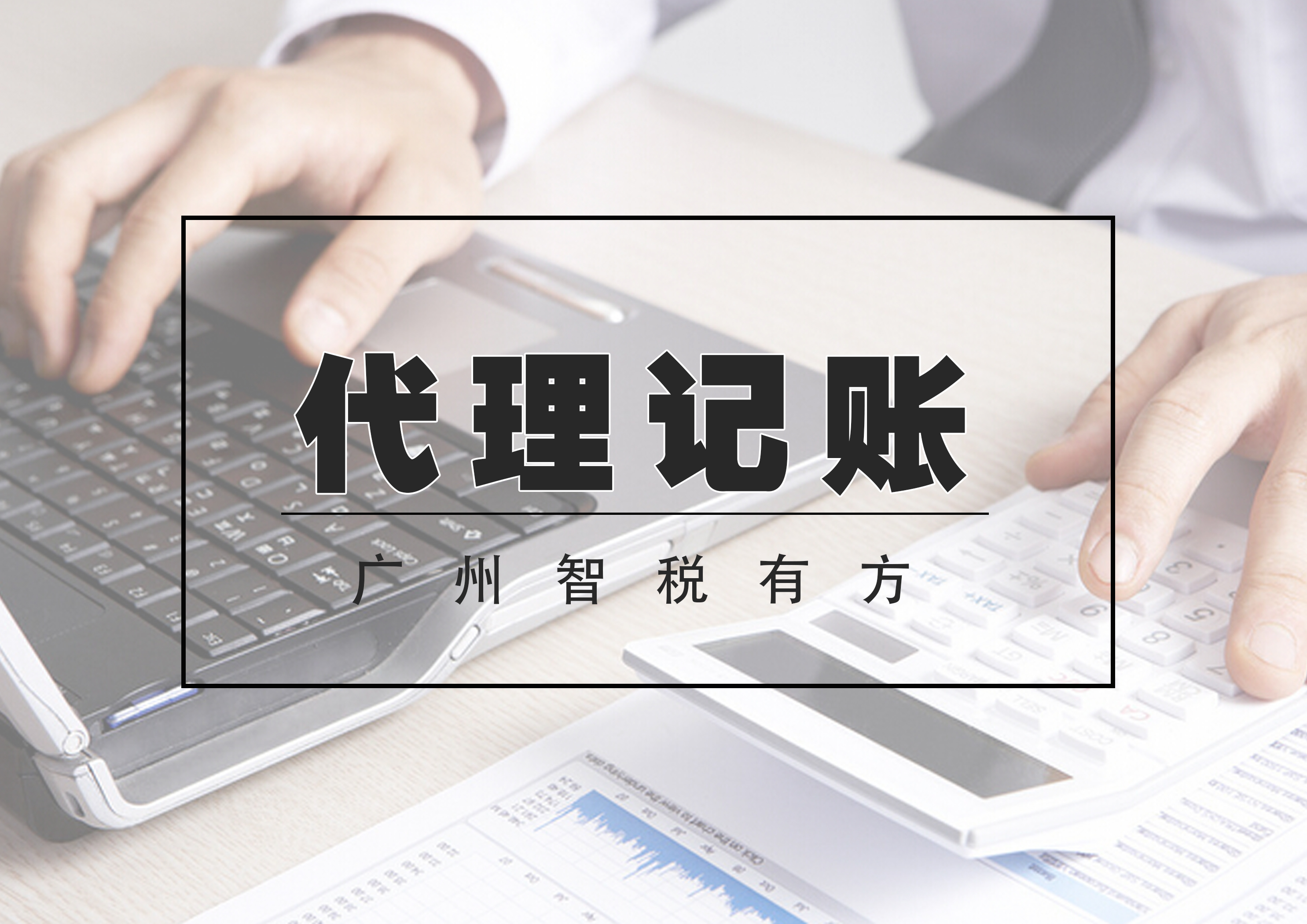 广州黄埔区公司两年没做工商年报被吊销了！